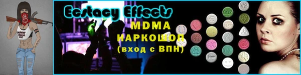 ECSTASY Богородицк