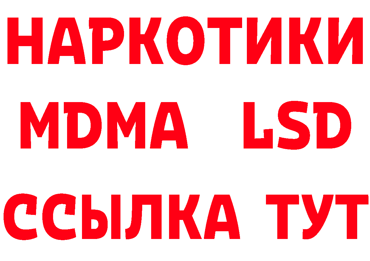 Бутират GHB ссылка маркетплейс OMG Катав-Ивановск